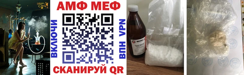 Купить  Лянтор  АМФЕТАМИН Premium 