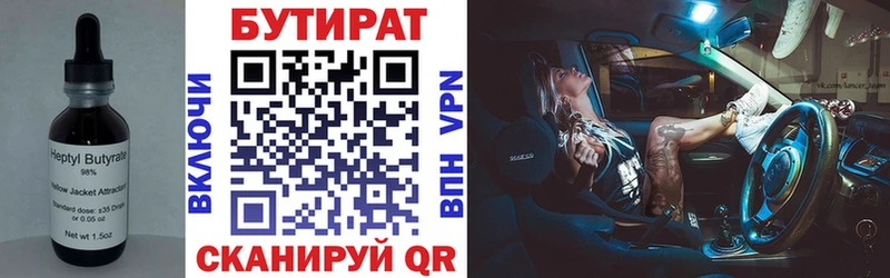 БУТИРАТ BDO 33%  Купить где  Лянтор 