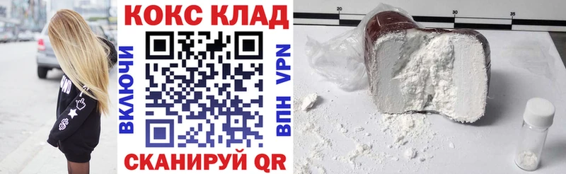 Cocaine Боливия Купить закладки Лянтор